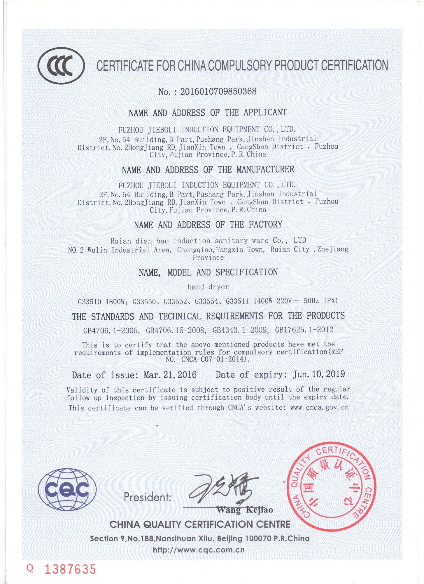 China Compulsory Product Certification