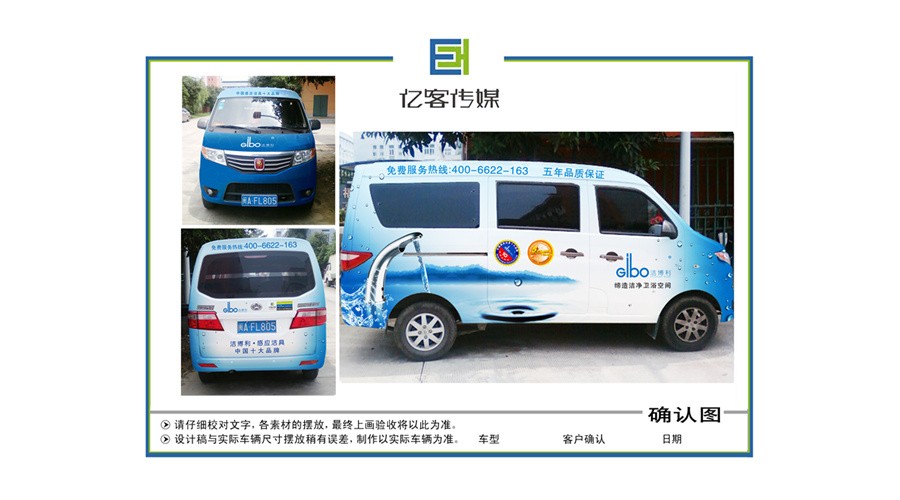 潔博利感應(yīng)潔具 | 服務(wù)專用車(chē)