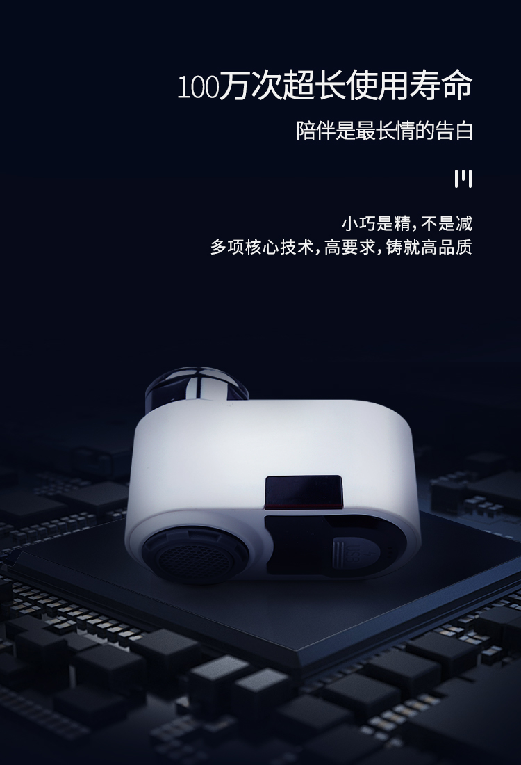 潔博利感應(yīng)水龍頭 潔博利感應(yīng)水龍頭