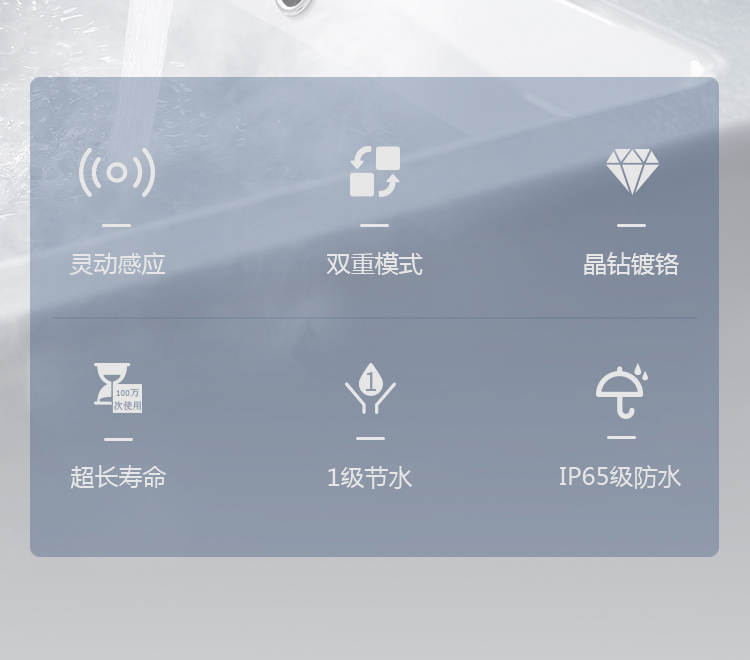 潔博利感應水龍頭 潔博利感應水龍頭