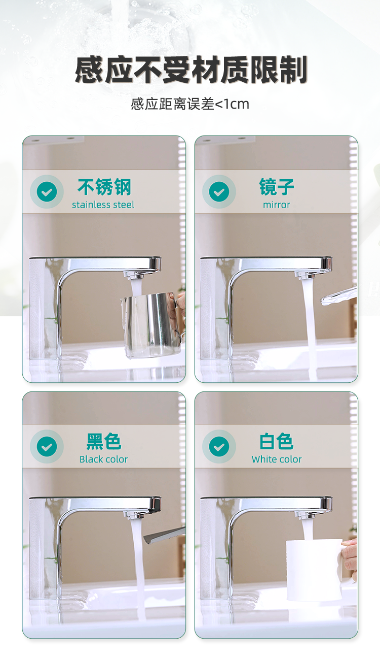潔博利感應水龍頭
