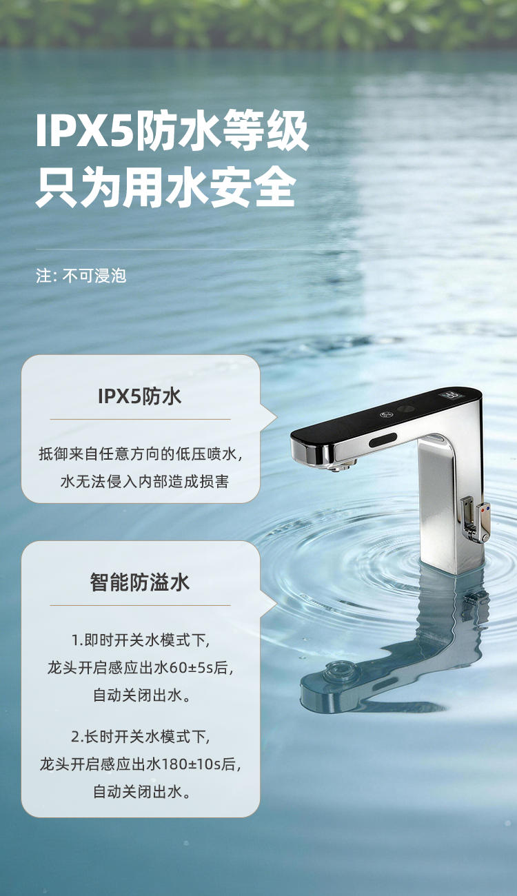 潔博利感應水龍頭