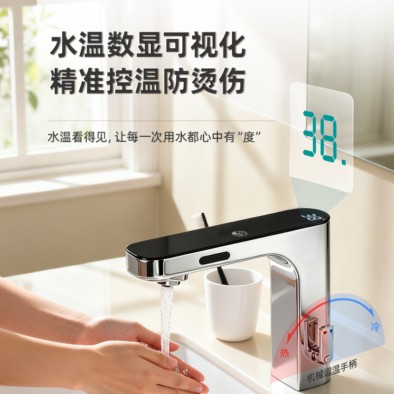 潔博利感應(yīng)水龍頭 潔博利感應(yīng)水龍頭